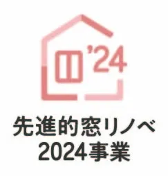 住宅省エネ2024年キャンペーン：補助金情報「窓・玄関ドア」