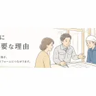 工事現場の管理